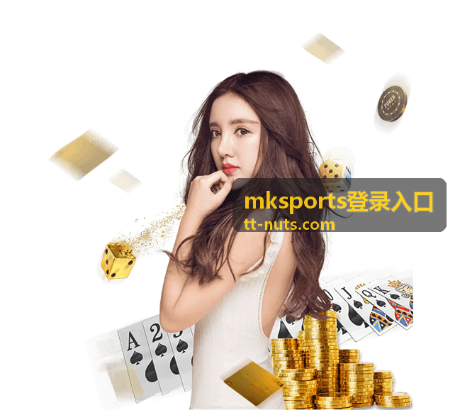 mksports安全与常见问题指引图